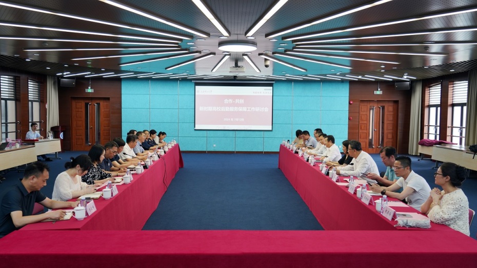 【对话上理工后勤】新时期高校后勤服务保障工作研讨会在上海理工大学召开