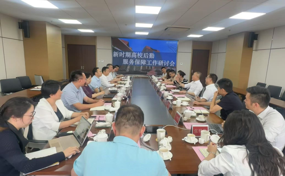 【对话健康医学院】新时期学校后勤服务保障工作研讨会在上海健康医学院召开