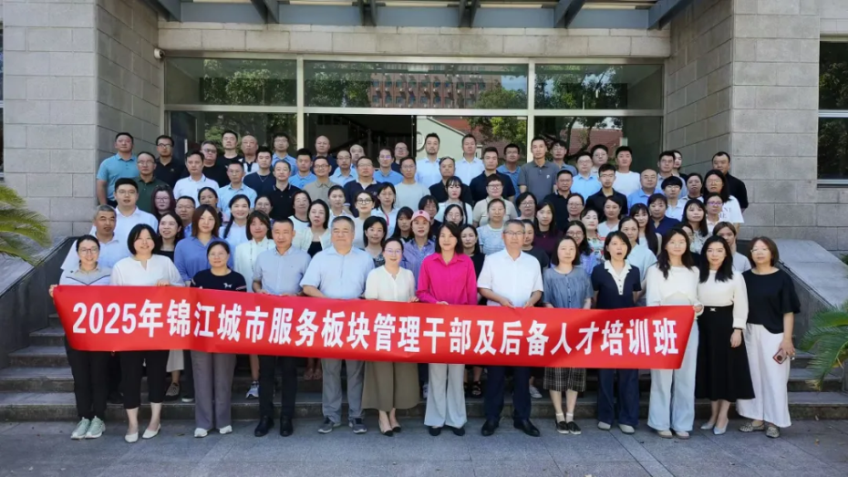 【蓄力赋能强本领 聚力谋划“十五五”】锦江城市服务和高校后勤公司开展多层次培训和技能比武