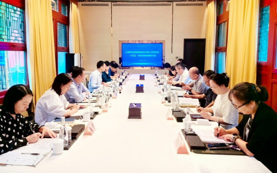 【高校后勤公司全面启动编制“十五五”发展规划】