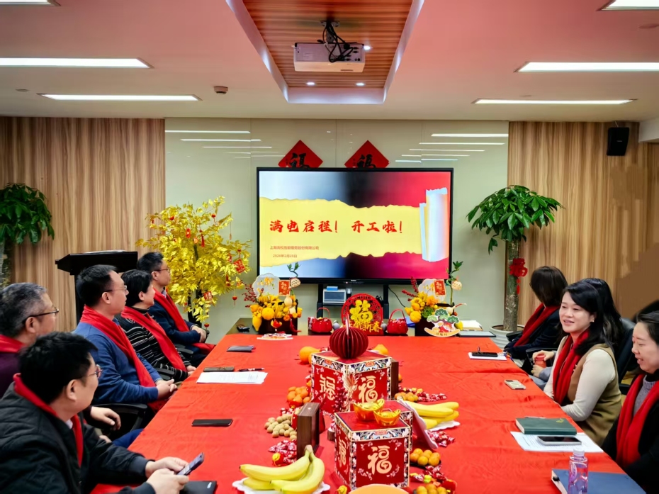 【策马扬鞭，奋启新程】 上海高校后勤服务股份有限公司召开2026年本部职工大会暨开工动员会