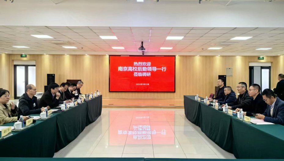 南京高校后勤考察团莅临上海高校后勤宝山基地调研交流