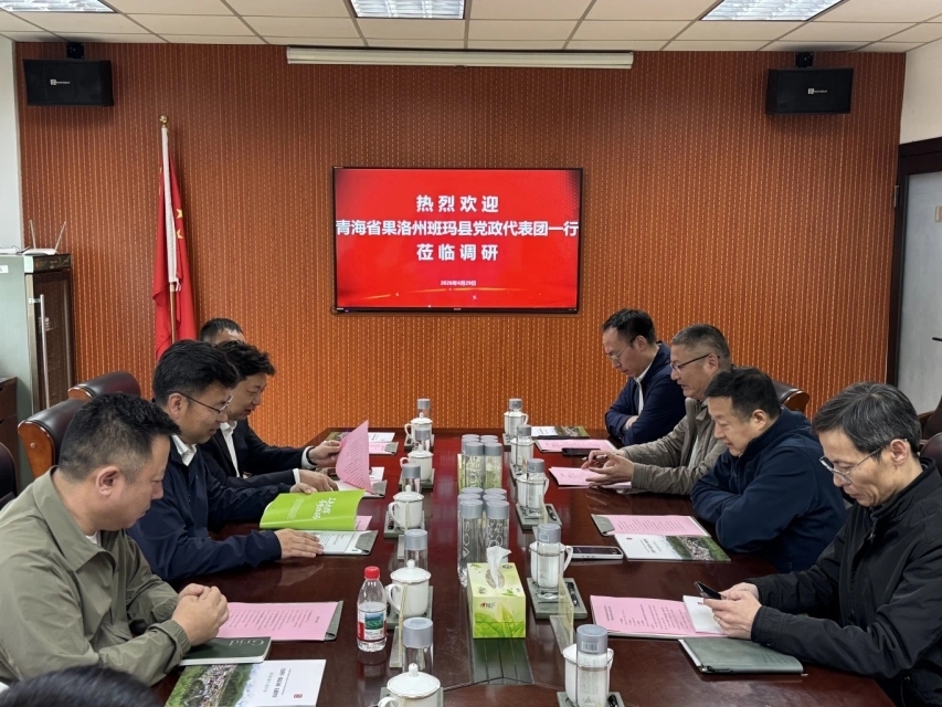 【调研交流 共商合作】青海省果洛州班玛县党政代表团莅临公司考察交流